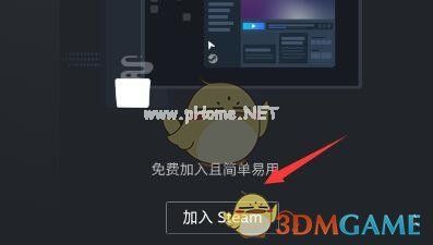 《steam手机版》注册账号方法
