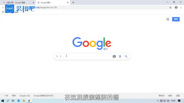 谷歌识图怎么操作 谷歌识图怎么操作