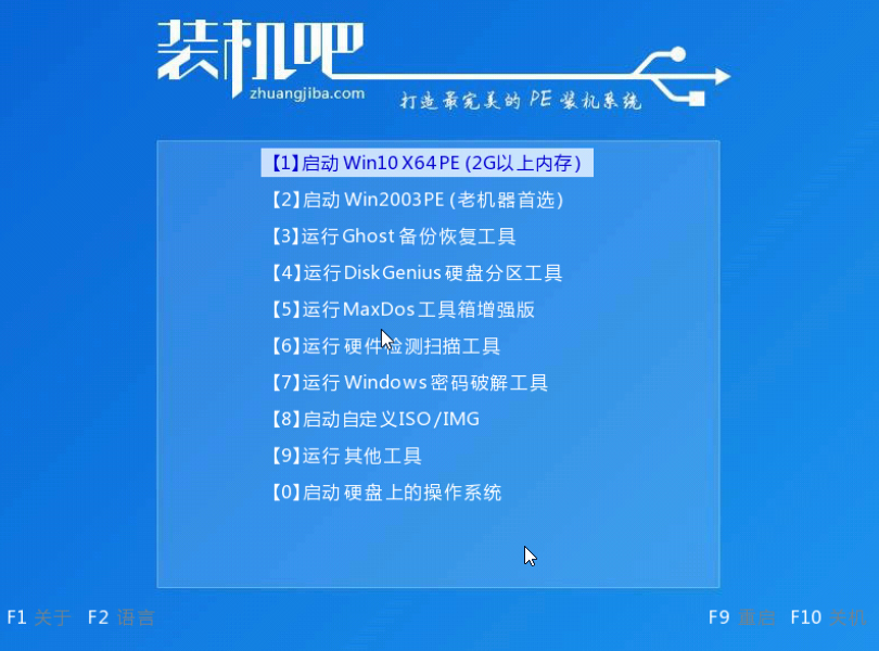 大白菜u盘装系统教程 大白菜u盘装系统教程