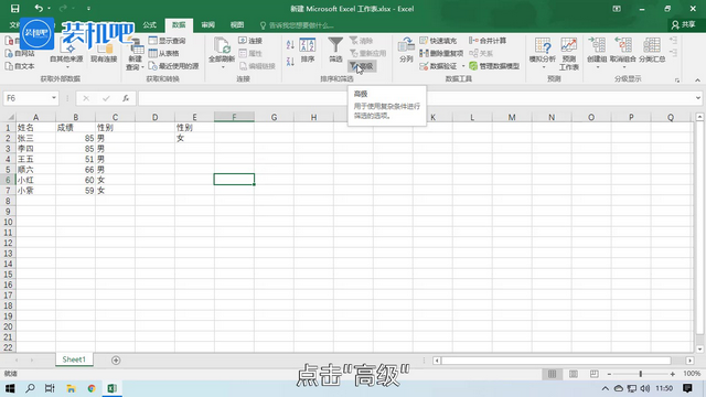 1579486347116469.png excel高级筛选如何操作_01.PNG