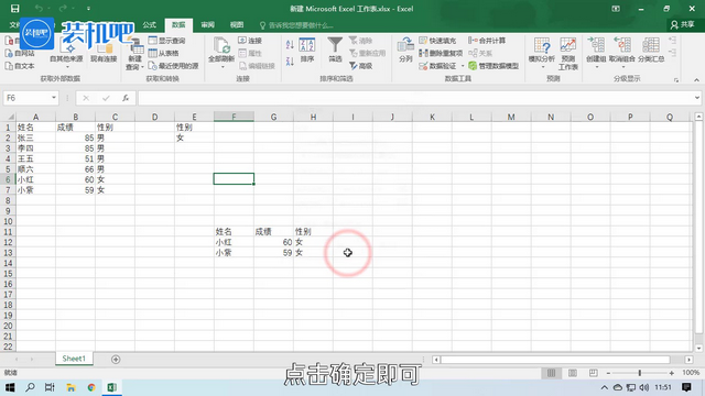 1579486377585748.png excel高级筛选如何操作_06.PNG