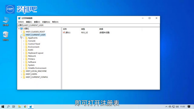 1579503990174579.png 注册表怎么打开_03.PNG