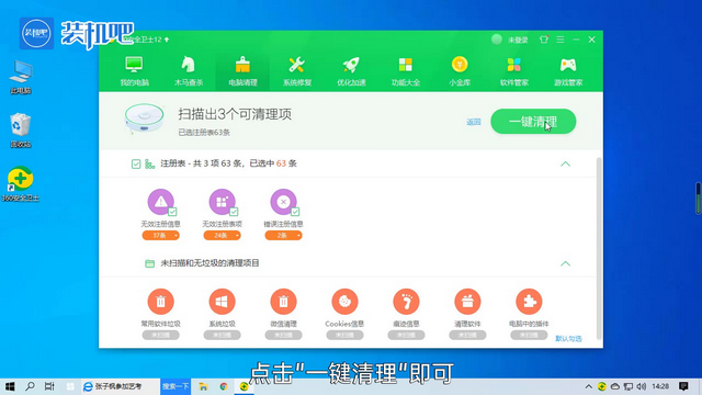 1579500452541813.png 注册表如何清理_05.PNG