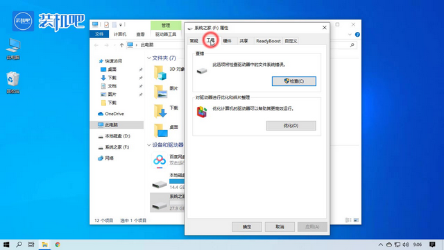 1579504976138734.png u盘乱码怎么办_02.PNG