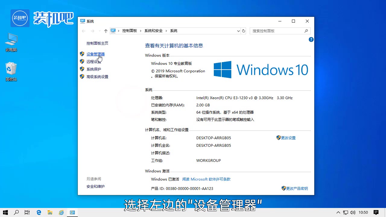 声卡驱动如何安装 声卡驱动如何安装