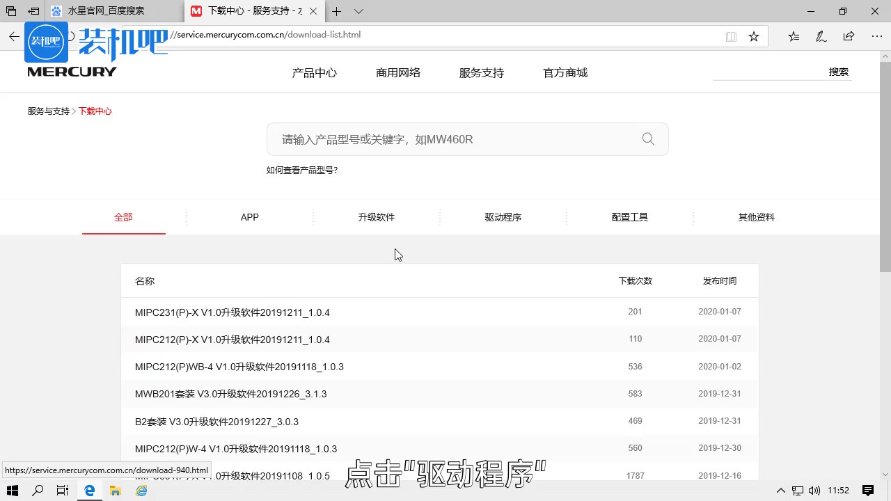 mercury无线网卡驱动下载方式 mercury无线网卡驱动下载方式
