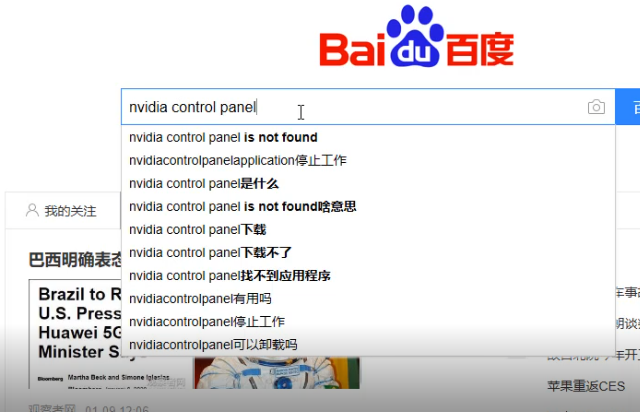 没有nvidia控制面板怎么办 没有nvidia控制面板怎么办