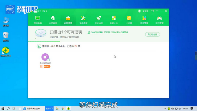 1579500446310302.png 注册表如何清理_04.PNG