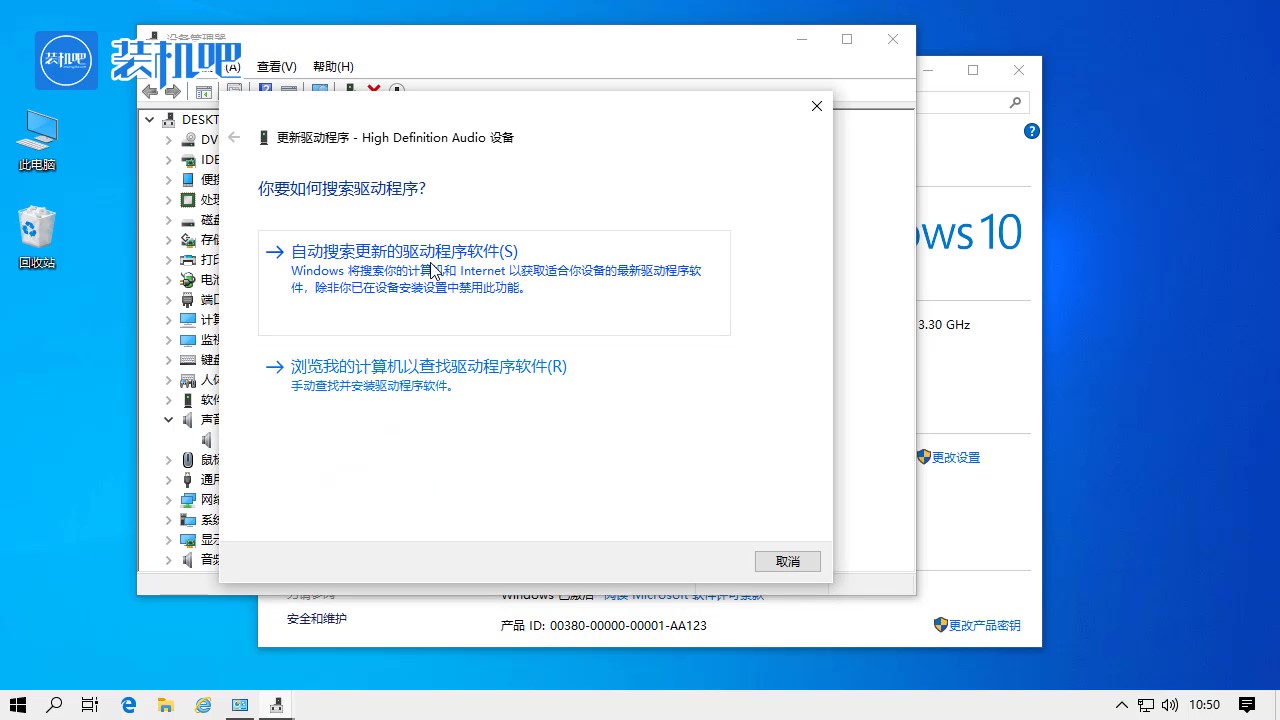 声卡驱动如何安装 声卡驱动如何安装