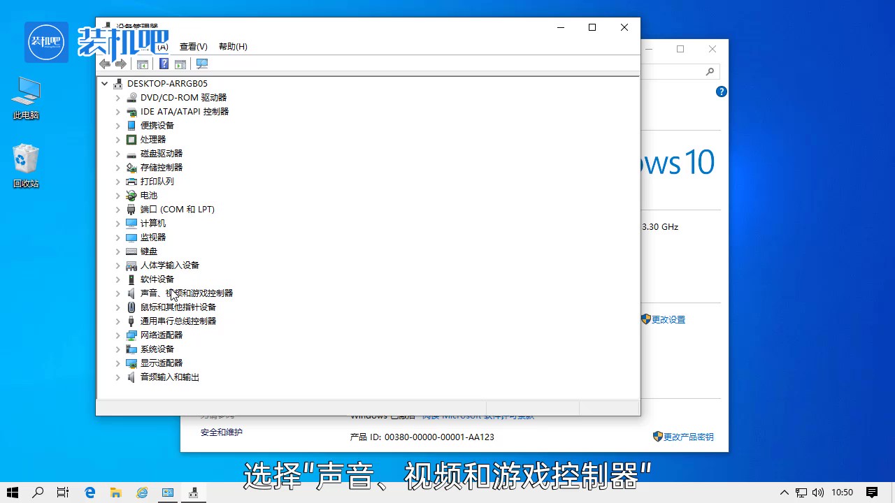 声卡驱动如何安装 声卡驱动如何安装