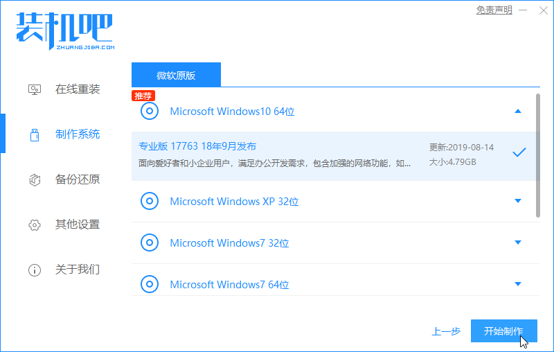 大白菜u盘装系统教程 大白菜u盘装系统教程