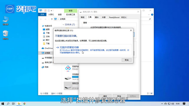 1579504989541253.png u盘乱码怎么办_04.PNG