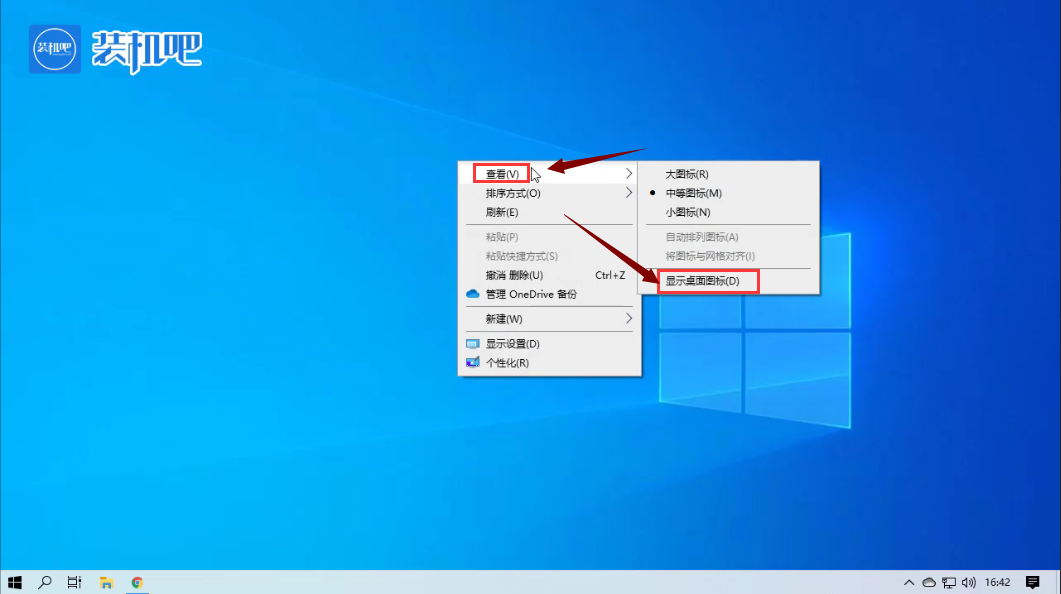 桌面图标不见了怎么办