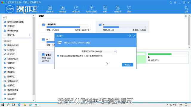 固态硬盘4k对齐 固态硬盘4k对齐