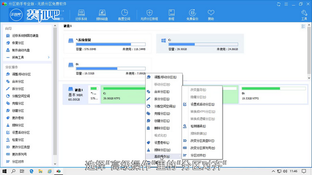 固态硬盘4k对齐 固态硬盘4k对齐