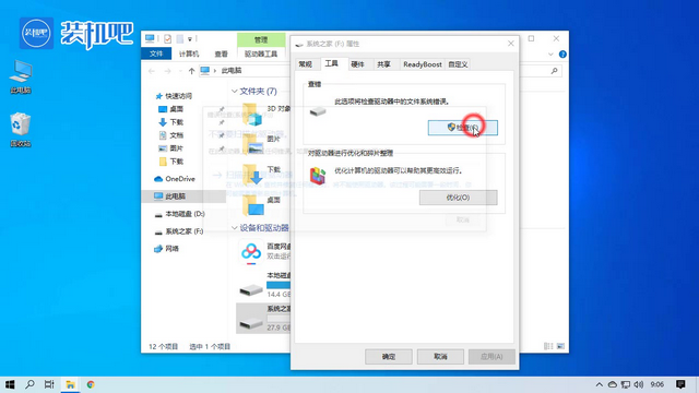 1579504981138583.png u盘乱码怎么办_03.PNG