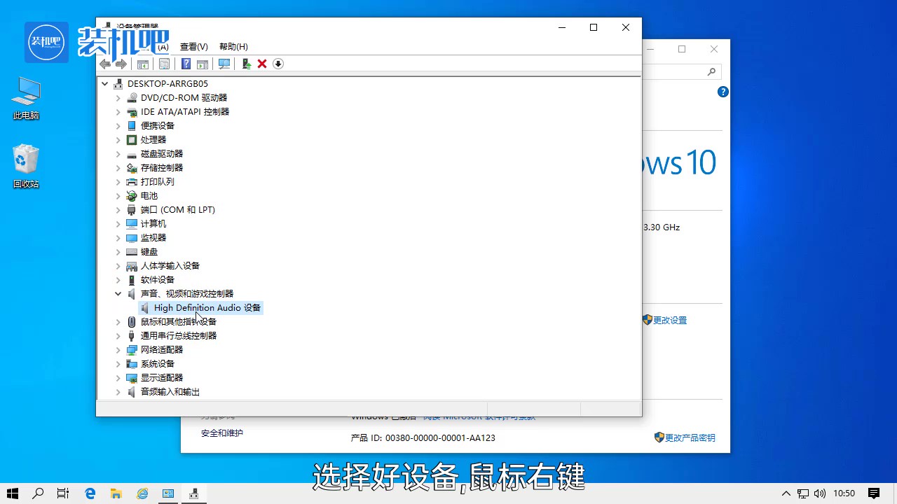 声卡驱动如何安装 声卡驱动如何安装