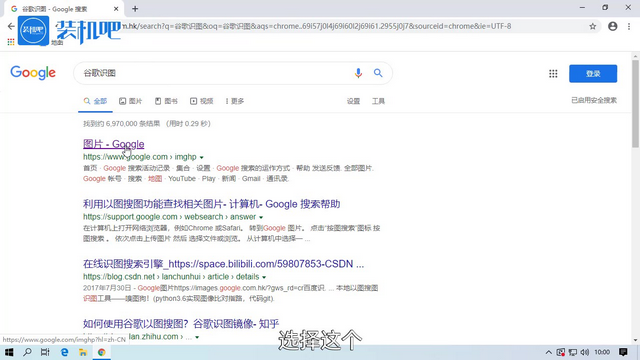 谷歌识图怎么操作 谷歌识图怎么操作