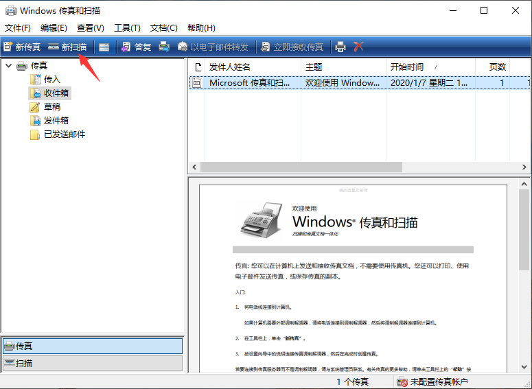 打印机扫描功能怎么用 打印机扫描功能怎么用