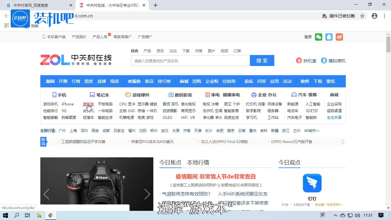 1583994778100341.png 游戏笔记本电脑排名_20200311163801.PNG