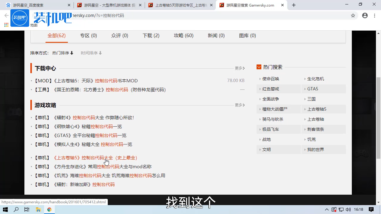 1584693225712606.png 游戏上古卷轴5代码怎么用_20200320152939.PNG