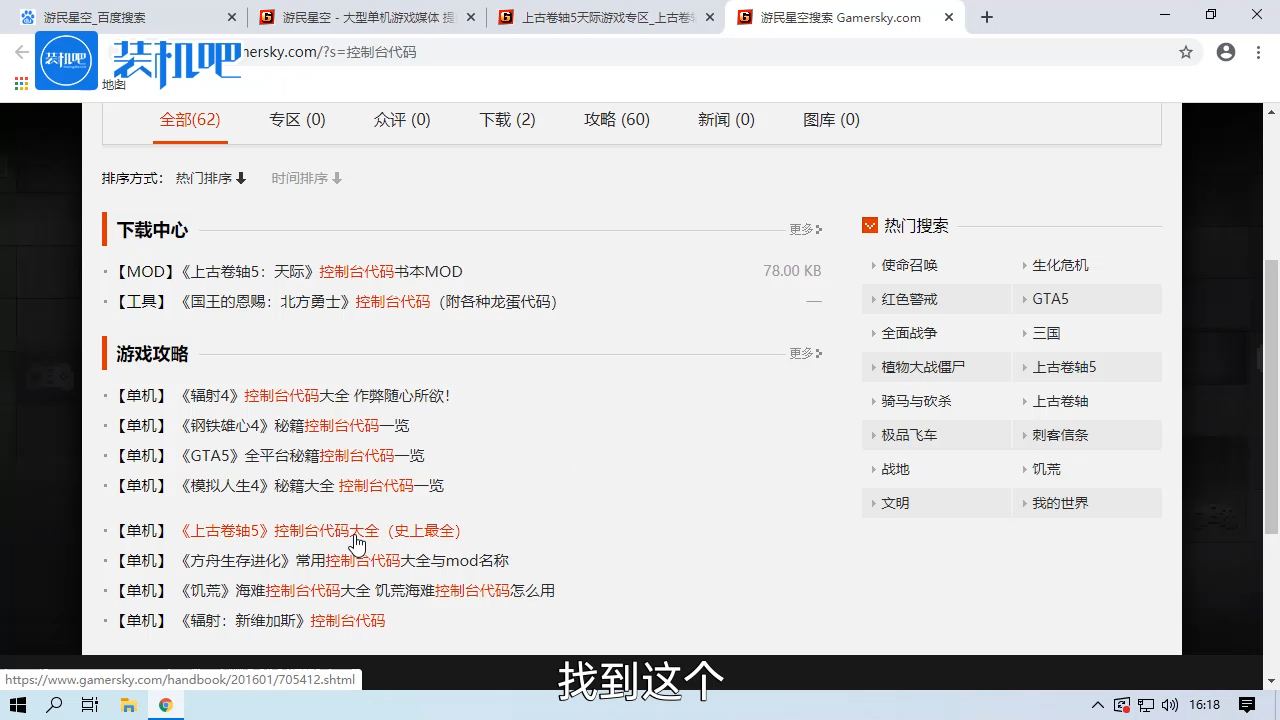 1584608702133011.png 上古卷轴5代码大全_20200319170520.PNG