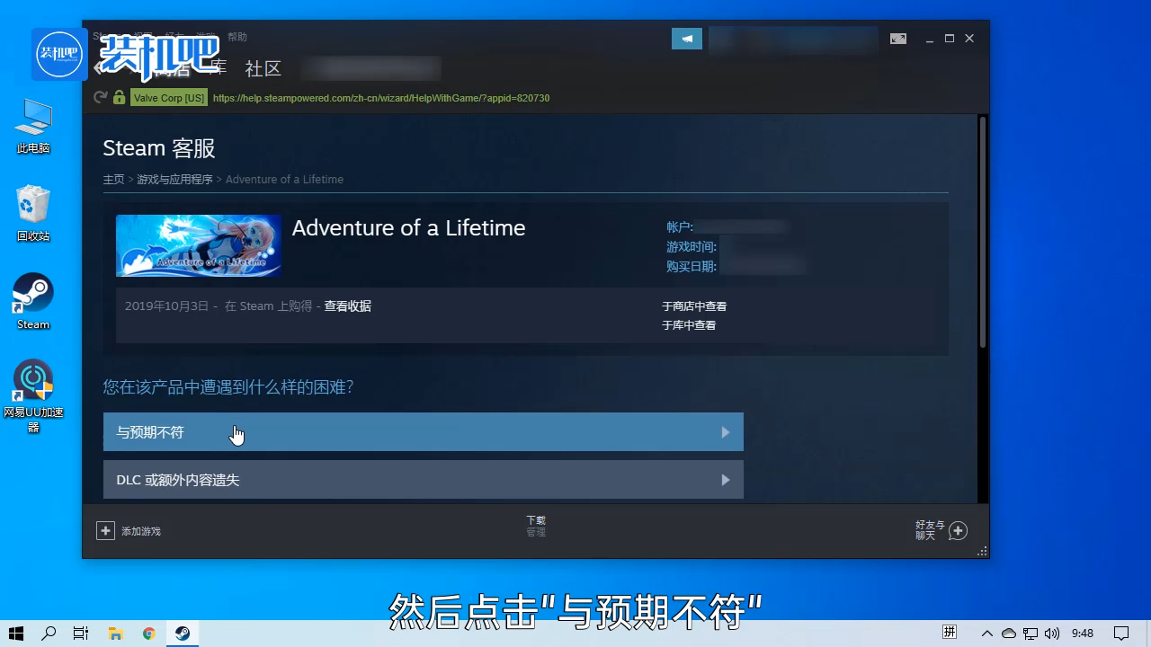 1584436019117209.png steam退款要多久才能到账_20200317170621.PNG