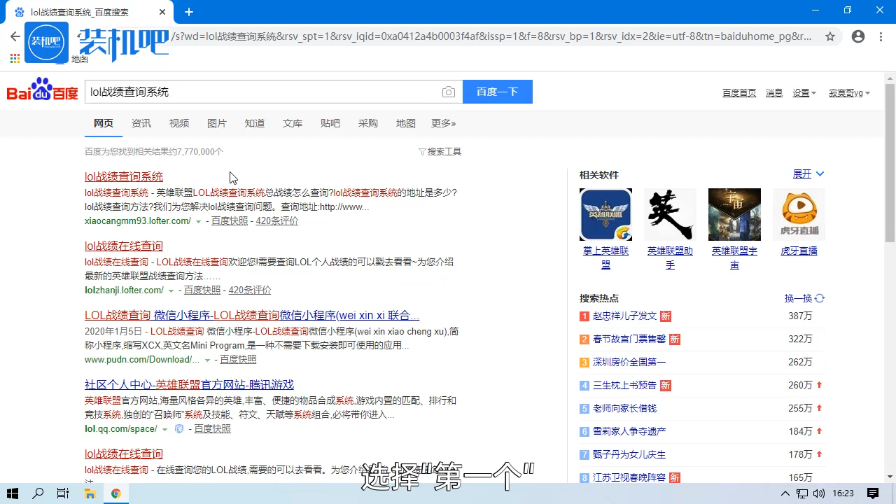 1584070829153107.png lol战绩如何查询_20200313114134.PNG