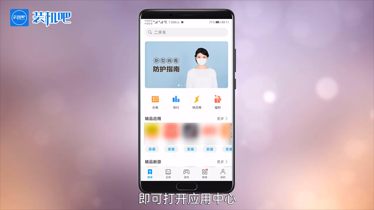 1584440654180346.png 手机应用软件下载_20200317182329.PNG