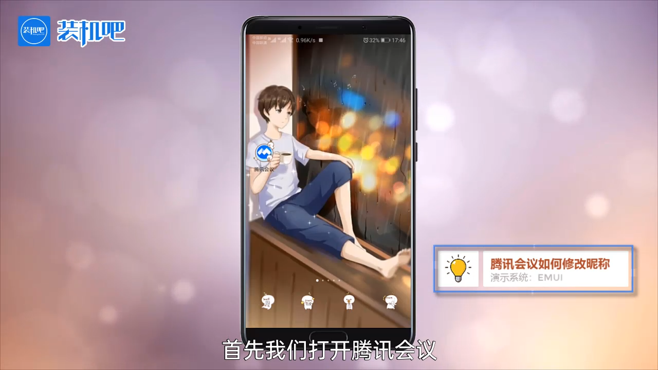 1584610240789374.png 腾讯会议如何修改昵称_20200319172617.PNG