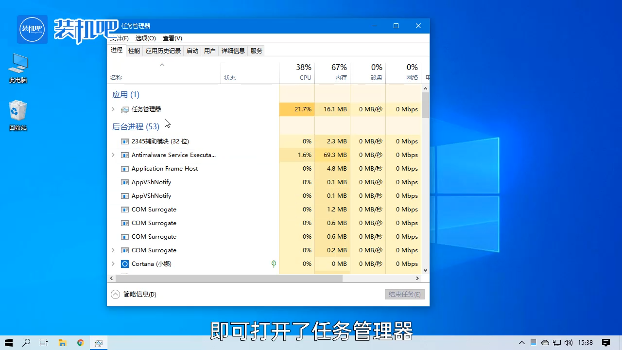 1584064301228627.png 任务管理器怎么打开_20200313095245.PNG