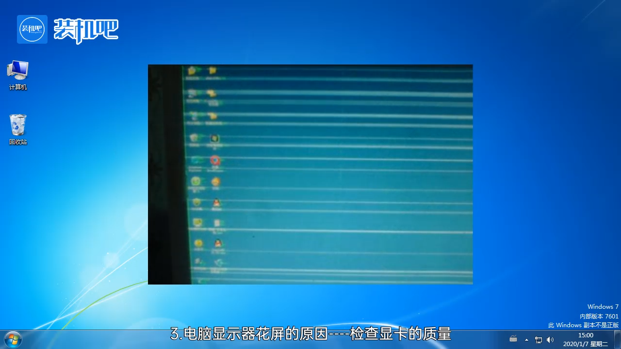 1584520893112300.png 电脑花屏死机_20200318164203.PNG