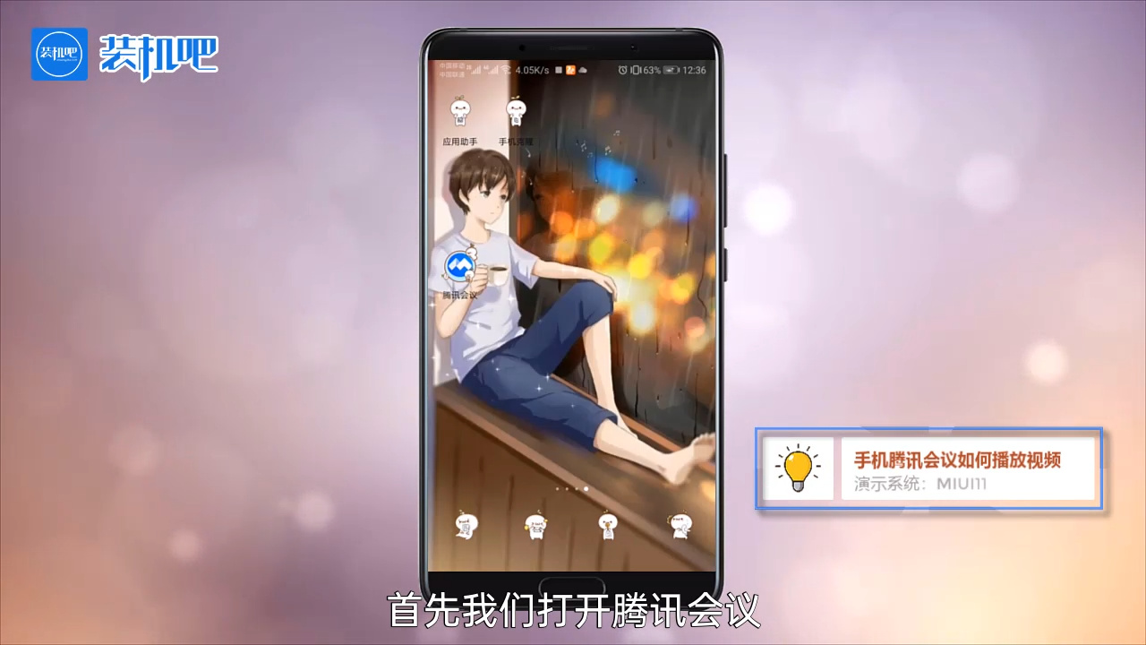 1584525481138872.png 手机腾讯会议如何播放视频_20200318175844.PNG