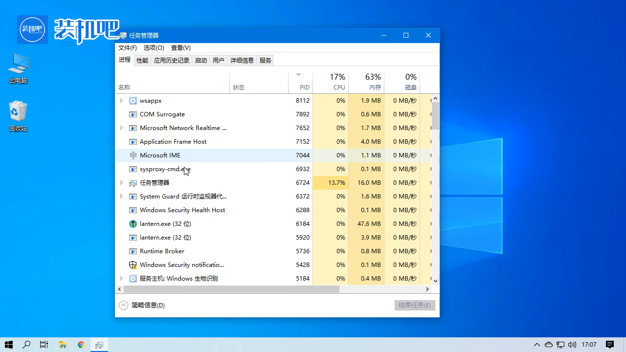 1584061953363231.png 任务管理器显示不全_20200313090912.PNG