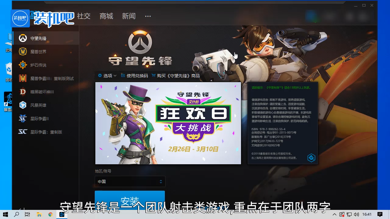 1584603087423863.png 电脑游戏守望先锋好玩吗?烧钱吗_20200319153135.PNG