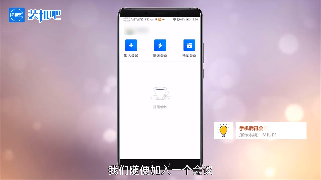 1584525475923117.png 手机腾讯会议如何播放视频_20200318175851.PNG