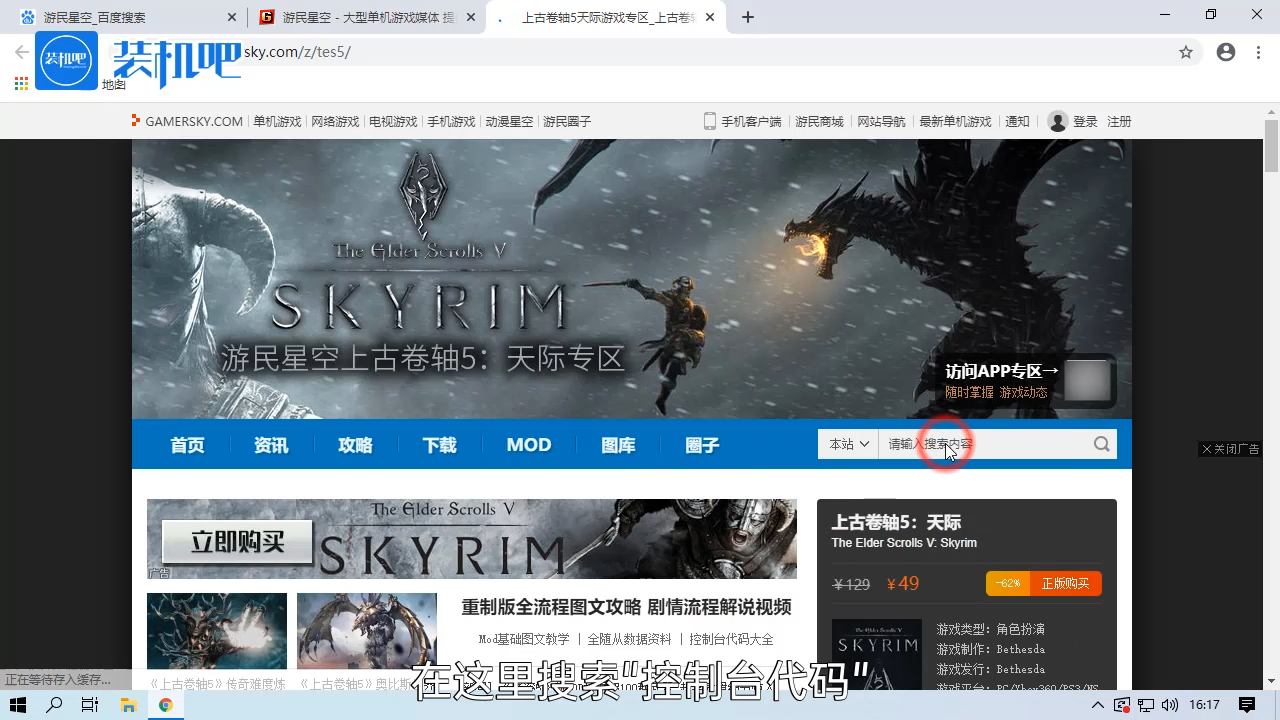 1584693216452264.png 游戏上古卷轴5代码怎么用_20200320152916.PNG