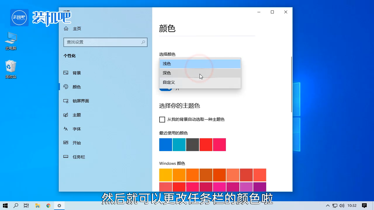 1584524640100173.png 任务栏颜色如何更改_20200318174201.PNG