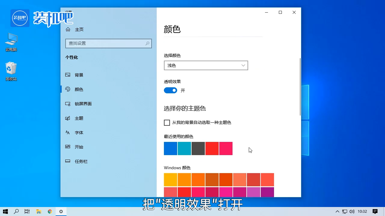 1584524633641646.png 任务栏颜色如何更改_20200318174139.PNG