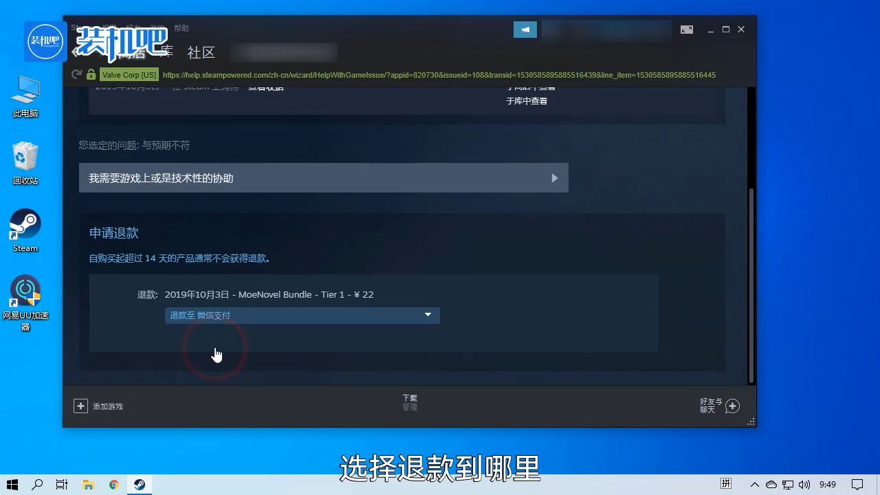 1584436094669316.png steam退款要多久才能到账_20200317170652.PNG