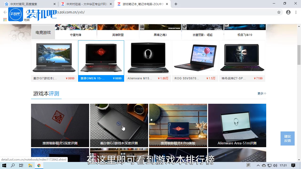 1583994785515864.png 游戏笔记本电脑排名_20200311163816.PNG