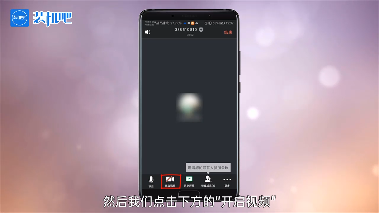 1584525486973766.png 手机腾讯会议如何播放视频_20200318175902.PNG