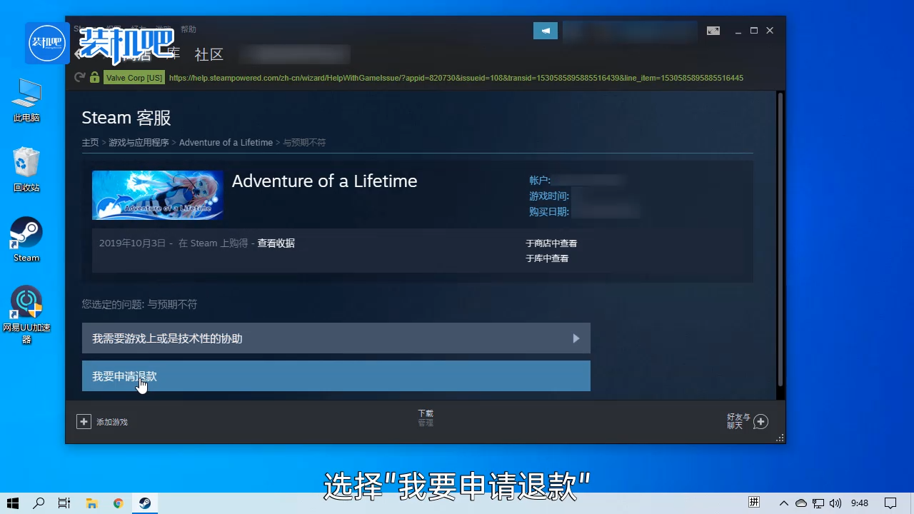 1584436047104726.png steam退款要多久才能到账_20200317170632.PNG