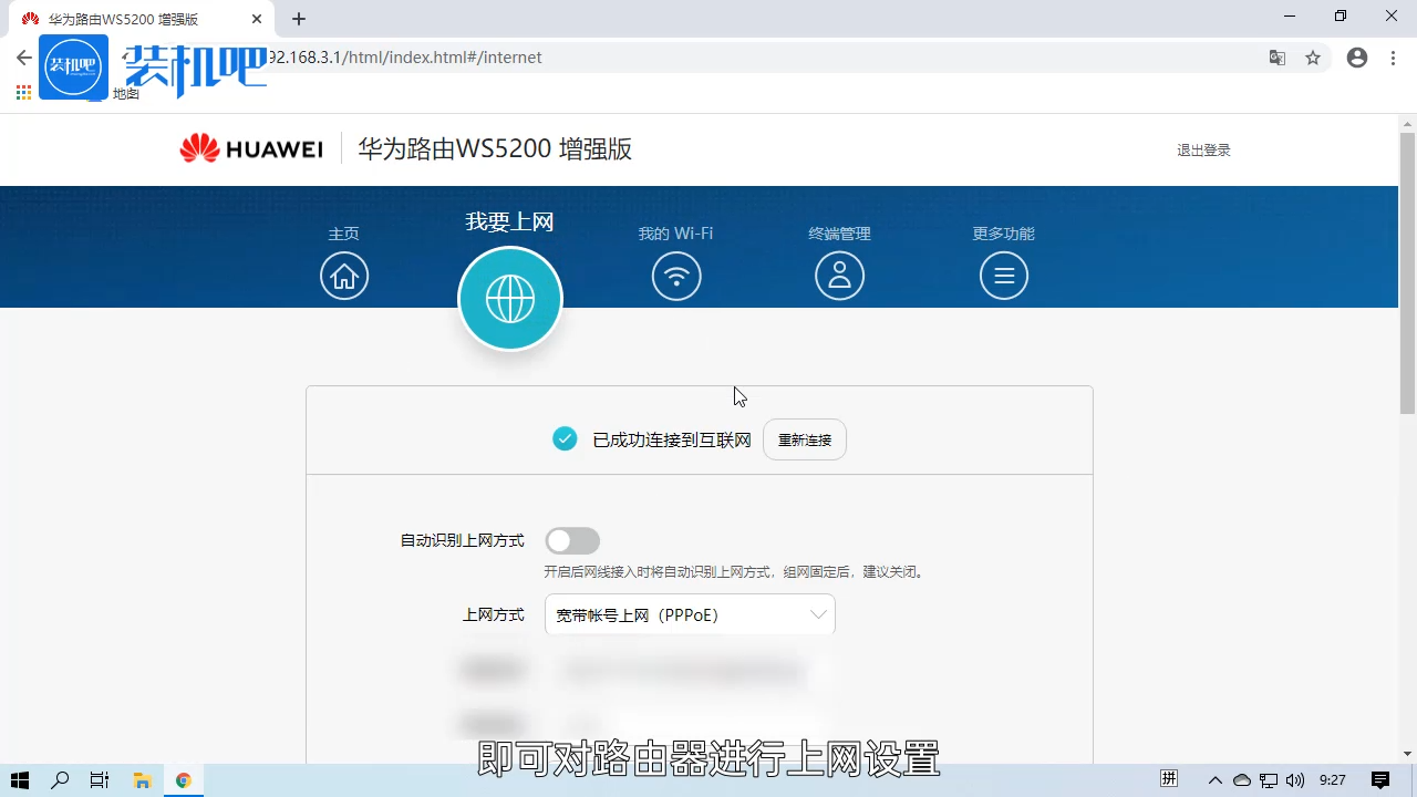 1584523713440086.png 路由器如何登录_20200318172929.PNG
