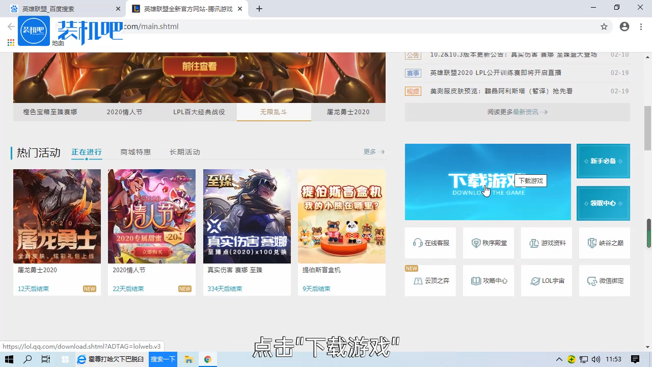 1584689554607049.png 2020英雄联盟游戏配置要求_20200320142807.PNG