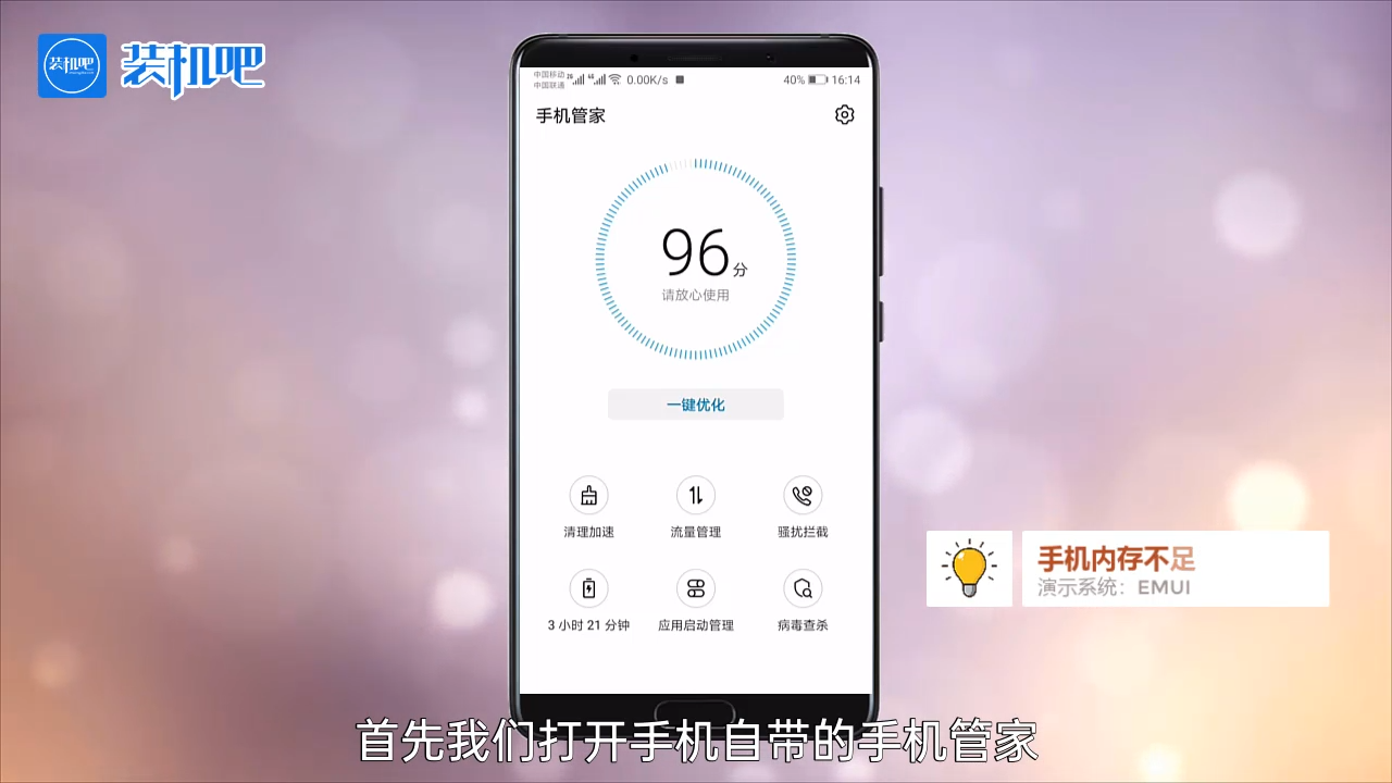 1584437654993044.png 手机内存不足怎么清理_20200317173517.PNG