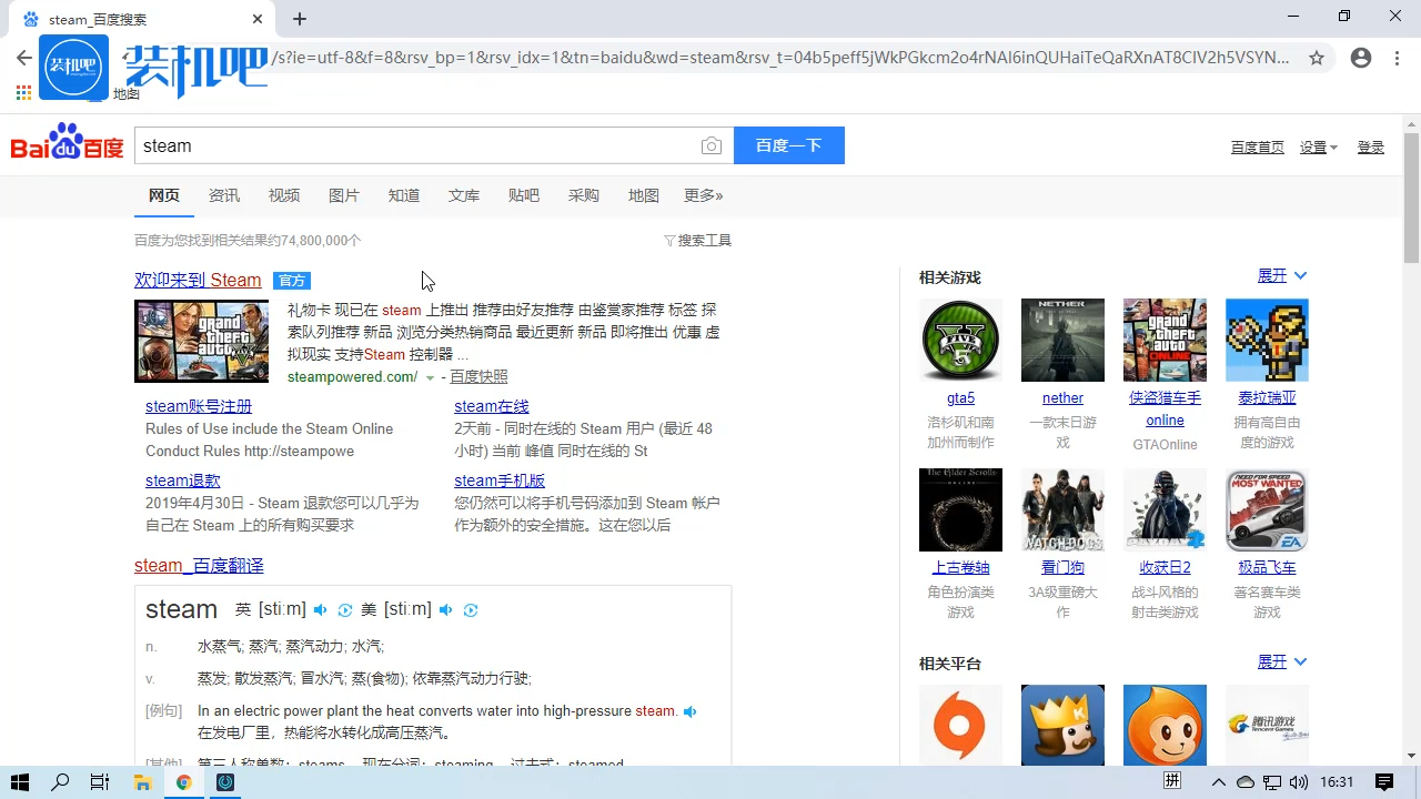 1584151140112786.png steam官网打不开怎么办_20200314095935.PNG