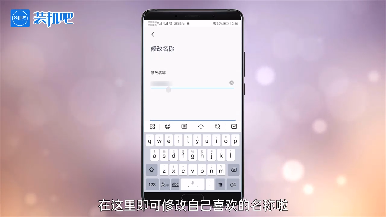 1584610268723106.png 腾讯会议如何修改昵称_20200319172655.PNG