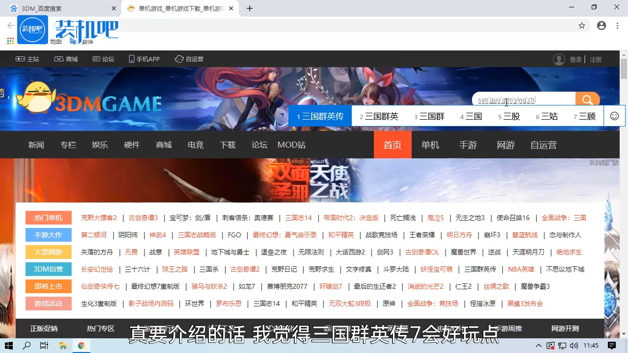 1584949414370933.png 电脑游戏三国群英传哪个版本最好玩_20200323154215.PNG