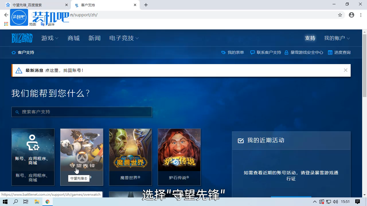 1585121956113504.png 电脑游戏守望先锋被封号了怎么办_20200325153917.PNG